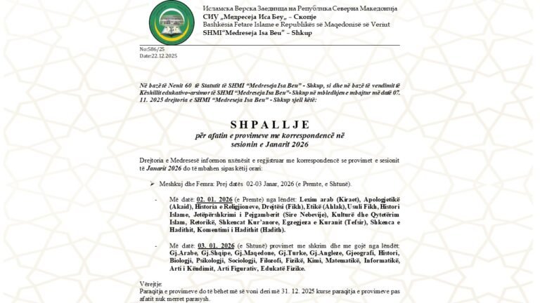 Shpallje për afatin e provimeve me korrespondencë dhe provimeve të pjekurisë në sesionin e Janarit 2026