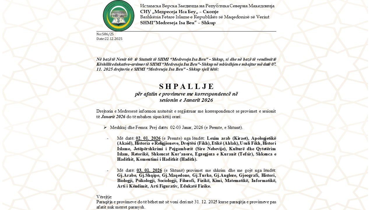 Shpallje për afatin e provimeve me korrespondencë dhe provimeve të pjekurisë në sesionin e Janarit 2026